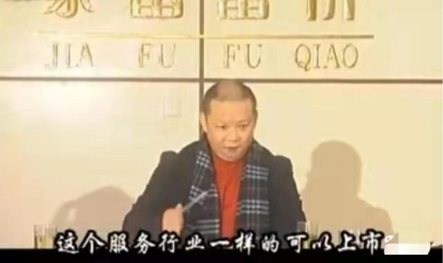 郭家富众筹治病,重庆富豪郭家富靠洗脚发家致富