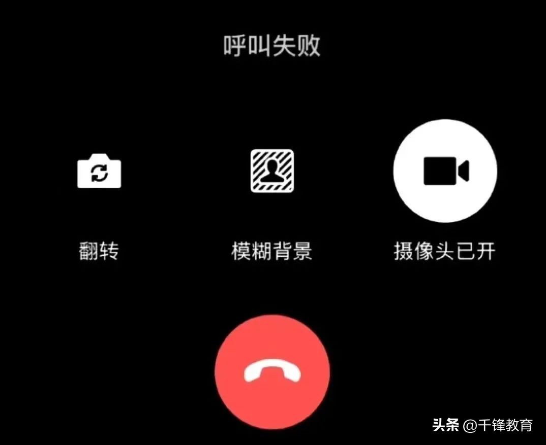 微信QQ故障事件被定为一级事故！腾讯多位高管遭处罚！