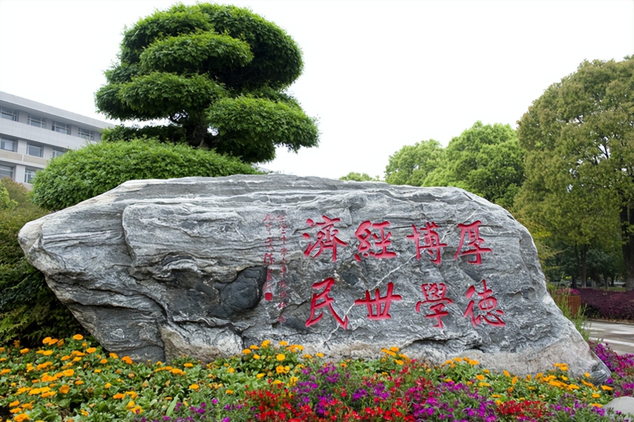 湖北经济学院改名需要什么条件,湖北经济学院可能改名成什么