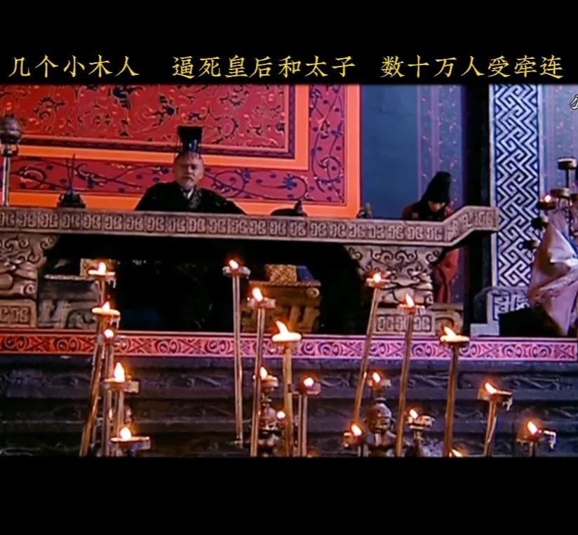 汉武帝废太子刘据、卫子夫自杀，“巫蛊之祸”汉朝最惋惜的事件