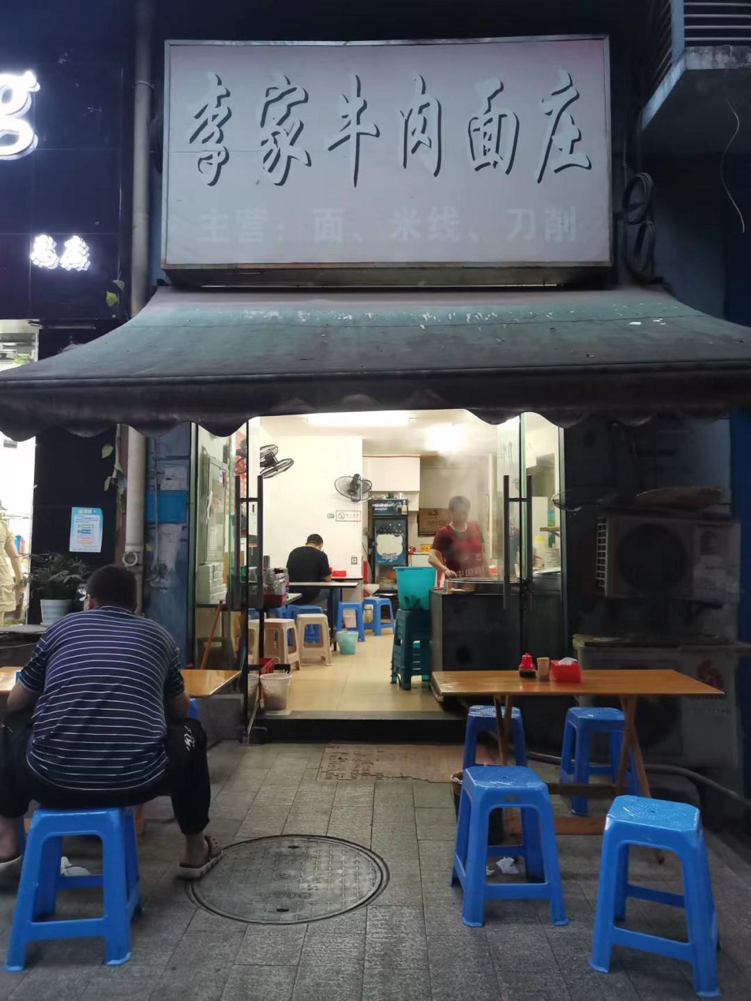 一碗小面的收获和感悟,城市随笔