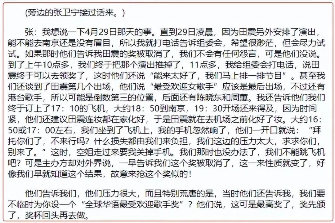 田震敢和那英比吗,田震如今如何评价那英