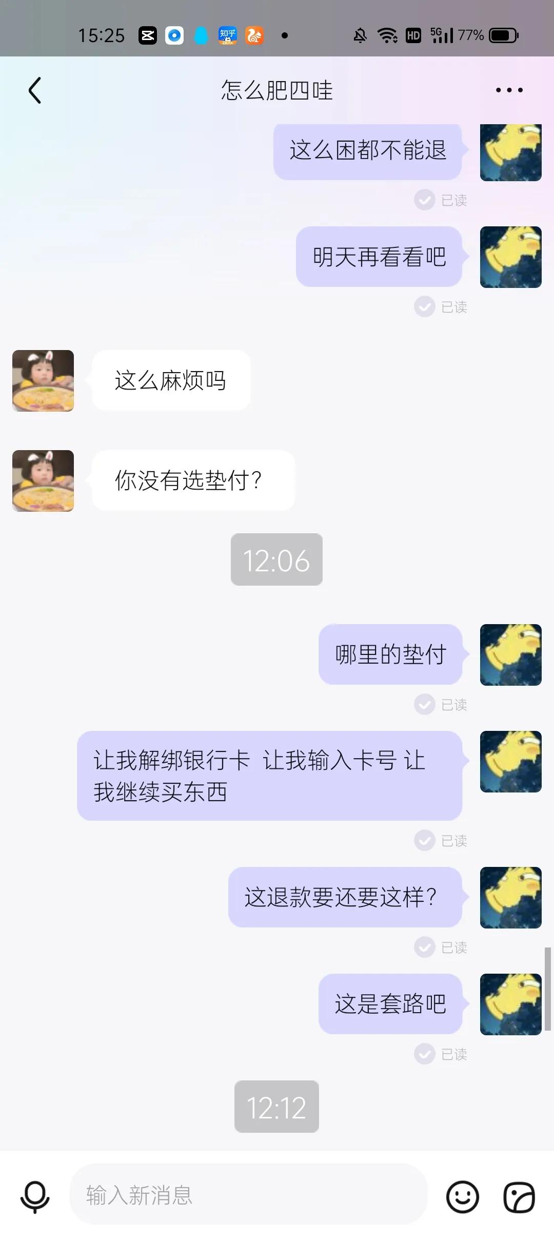 网络兼职不可信十个有八九是*子骗**