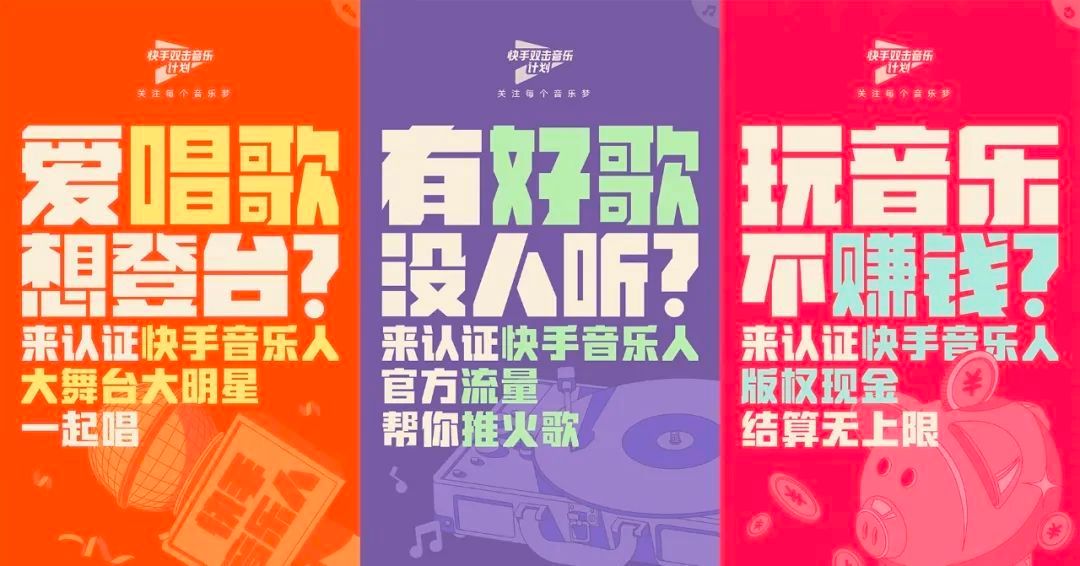 每天10万首新歌的时代，快手如何高效孵化爆款热歌？