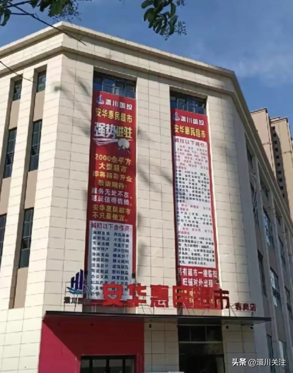 孝感春尚小区安华超市,安华超市航空路店