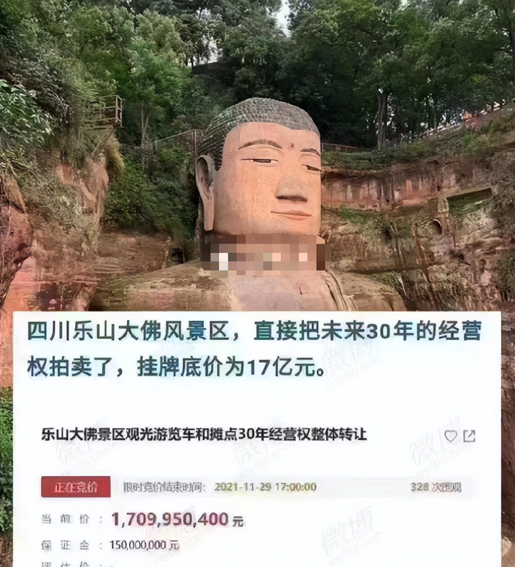 官方回应乐山大佛被卖；B站取消*放播**量数；ChatGPT访问量增速大降