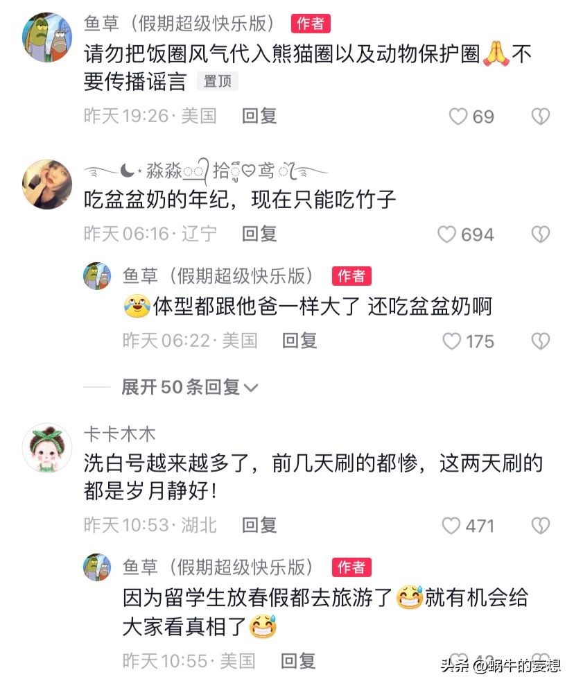 美香一家状况令人担忧,美香得了啥病