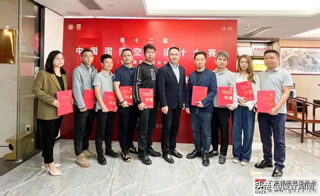 广西建筑装饰协会举办第十二届中国国际空间设计大赛颁奖典礼