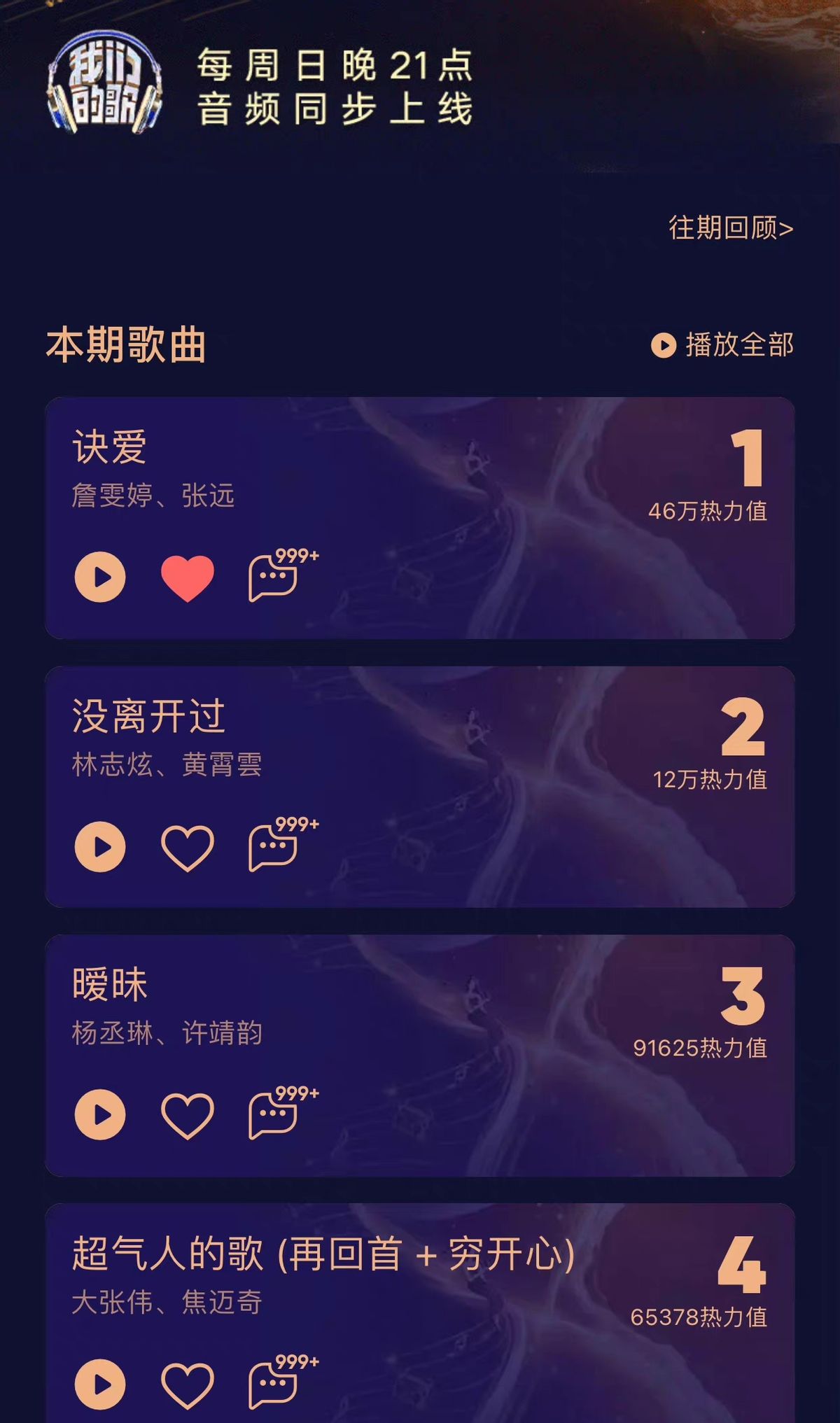 詹雯婷代言诛仙绝爱,诛仙詹雯婷
