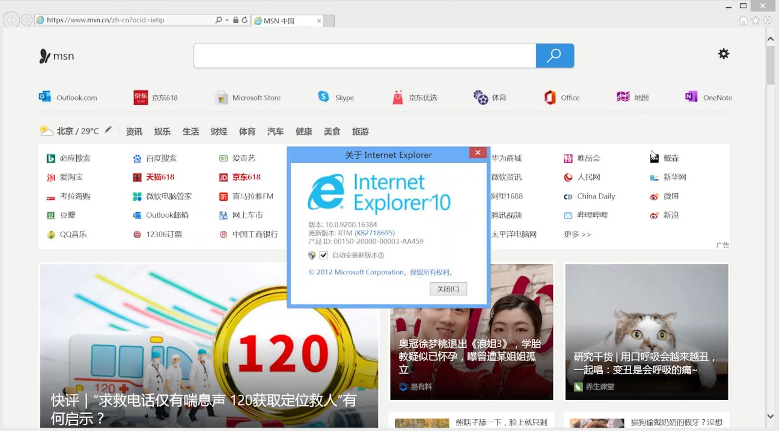 ie浏览器最新版本是哪一版,ie浏览器系列讲解