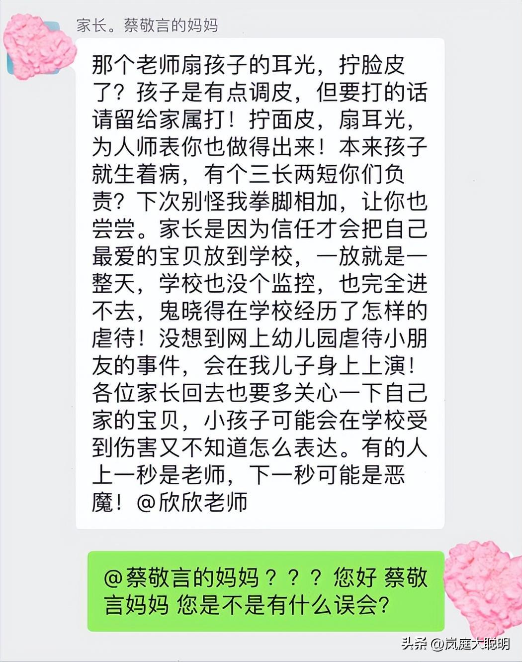 土豪在家长群里晒4000万存款,敲打美女老师“和我说话注意态度”