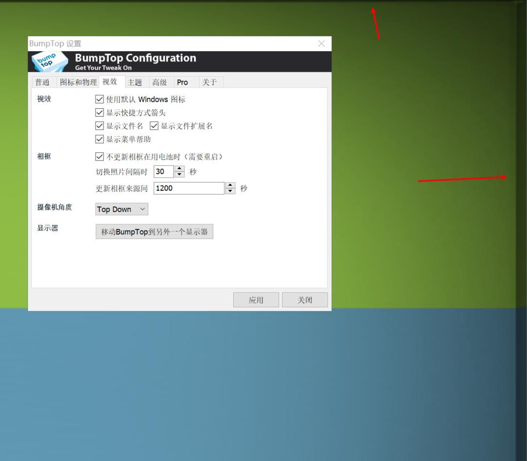 电脑3d桌面,3d桌面软件win7