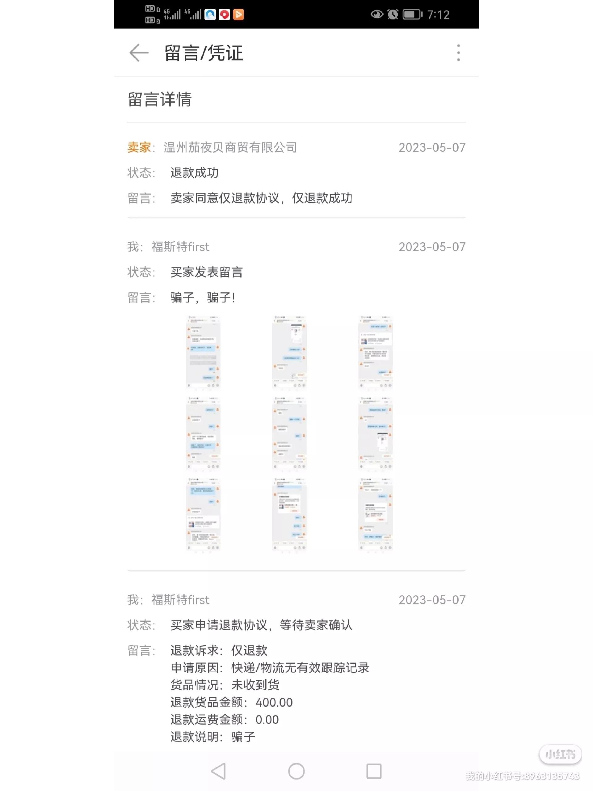 在1688平台买东西被骗怎么办,1688被骗维权案例