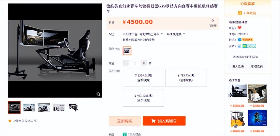 最简单最便宜的赛车模拟器,赛车模拟器支架选购