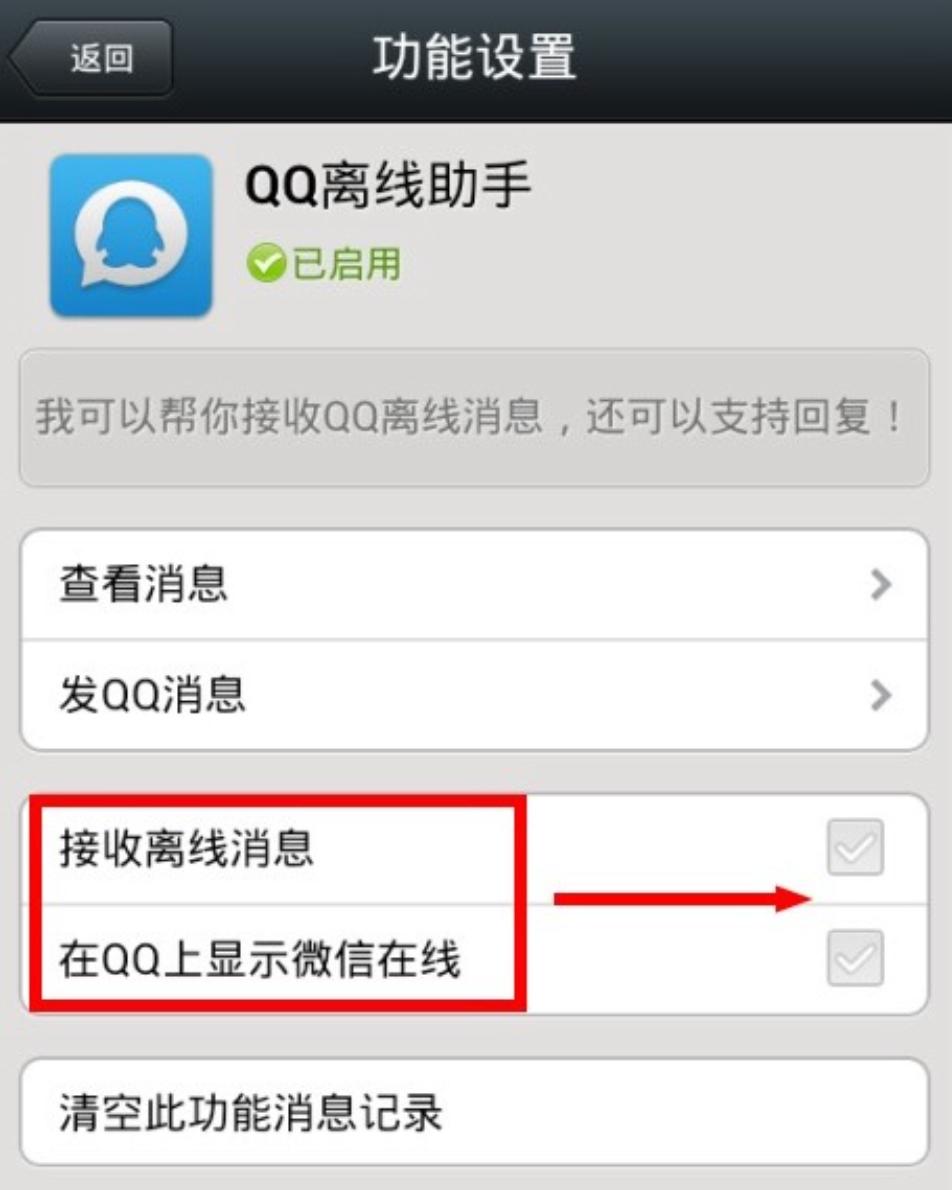 微信登录qq可以收到微信消息吗,微信使用qq登录教程
