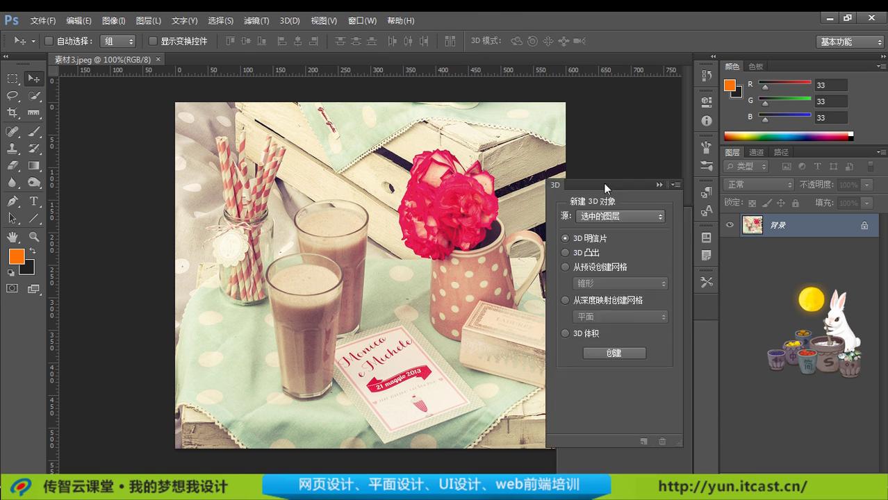 3d288出现的前后关系,3d288前后关系