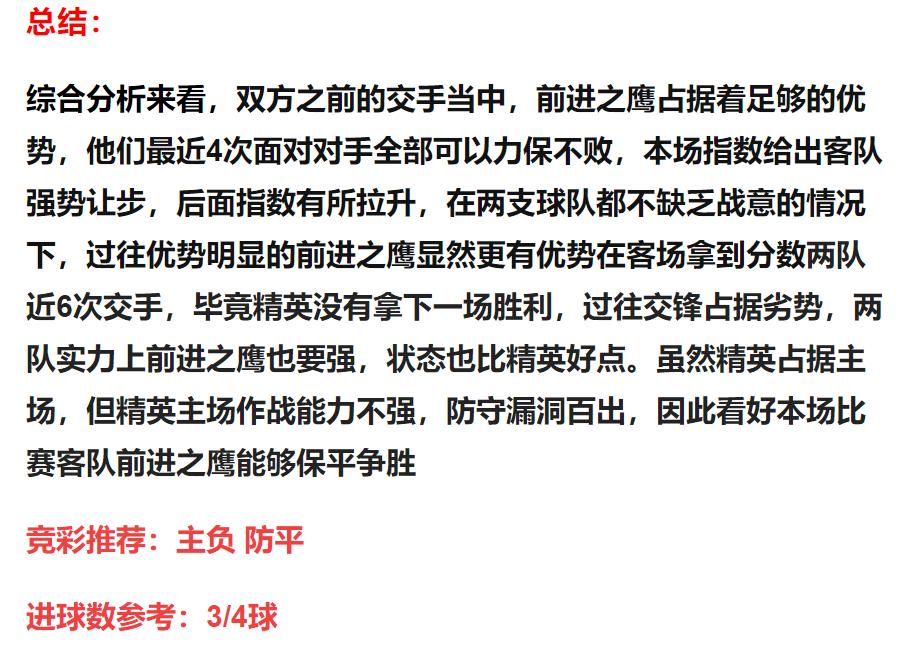 竞彩欧赔分析心得,竞彩足球14场推荐预测