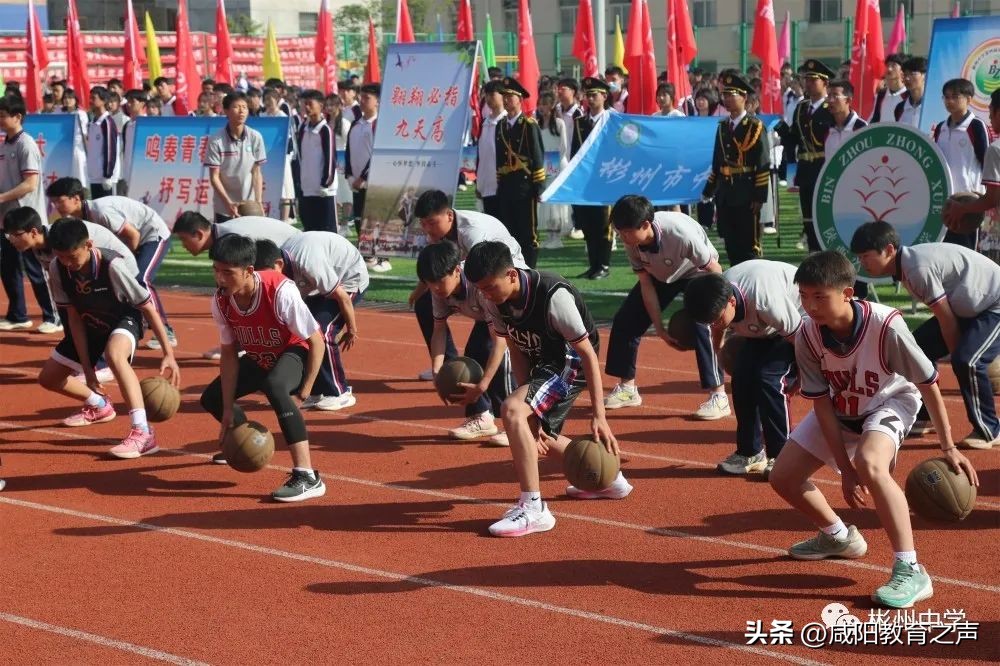 春日燃激情运动展芳华------彬州中学第四届春季田径运动会开幕