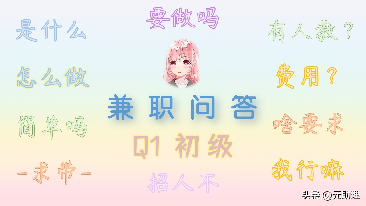 线上兼职有哪些实用的,线上兼职需要学什么