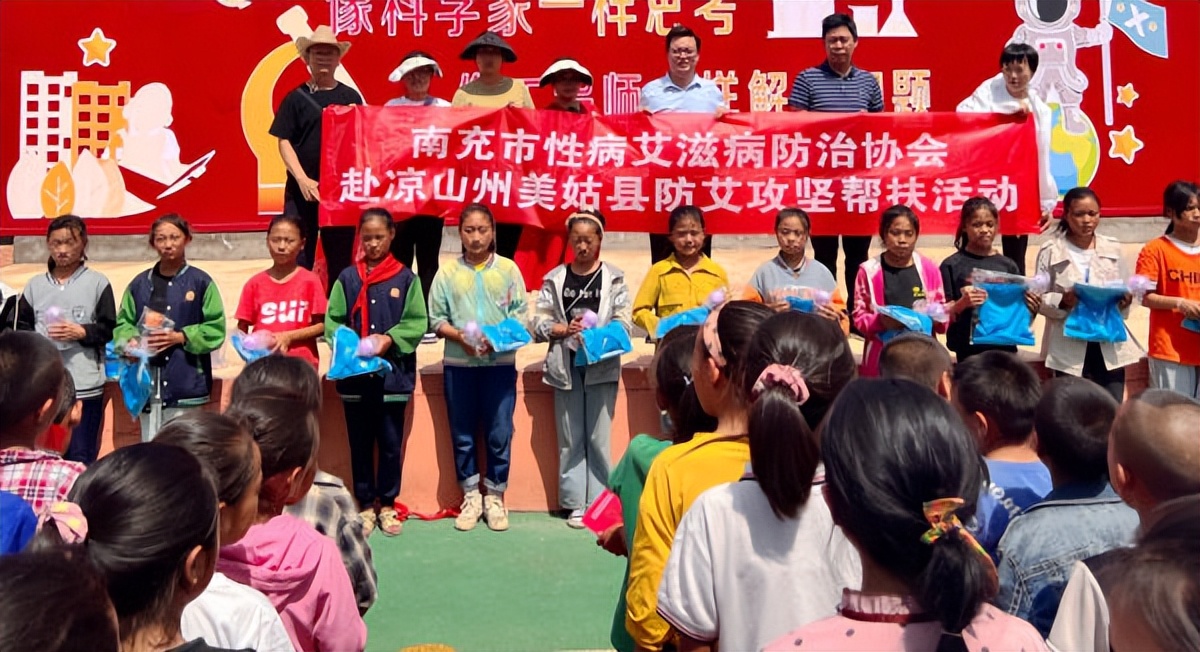 凉山州艾滋病防治,大凉山防艾滋病