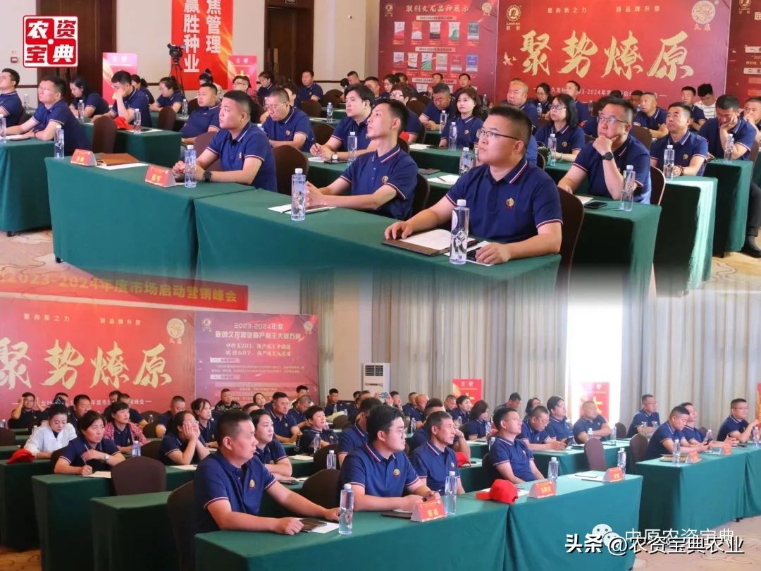 乘势而上，聚势而强！联创久龙2023-2024年度营销峰会成功召开！