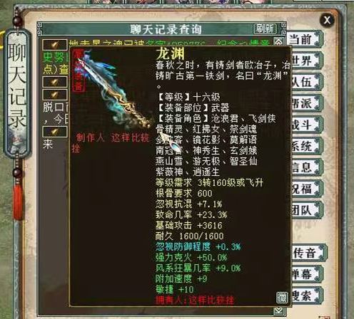 大话西游2牛图装备展示,大话2点化神兽还能变造型吗