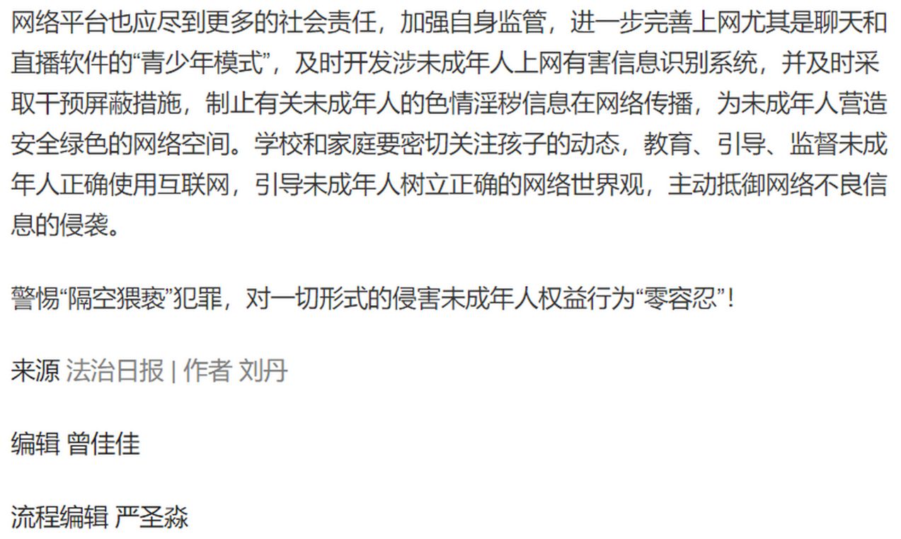 女孩发现被偷拍勇敢出击,12岁女孩被偷拍事件