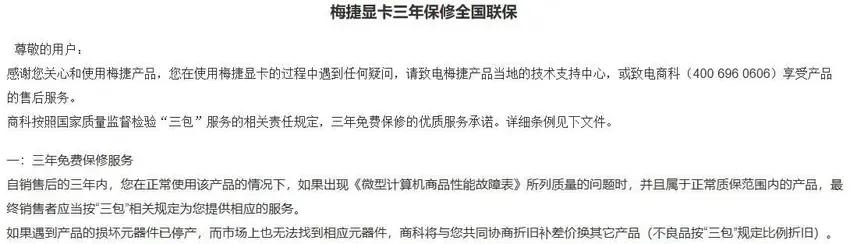 显卡个人送保是免费的吧,显卡个人送保amd