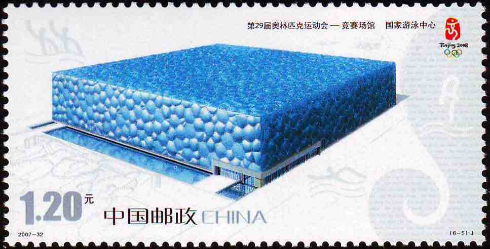 体育场馆邮票,中国第一套体育邮票