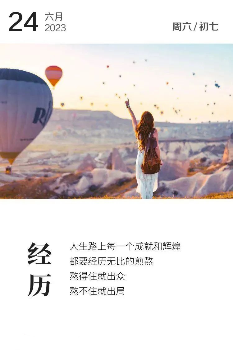 新的一周早安正能量句子图文,早安语录大全图文