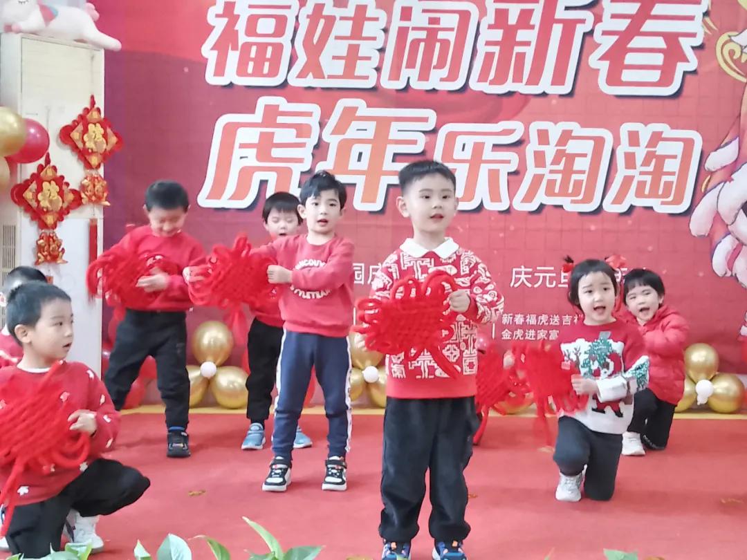 “福娃闹新春,虎年乐淘淘”——未来时光芝澜明仕幼儿园元旦活动