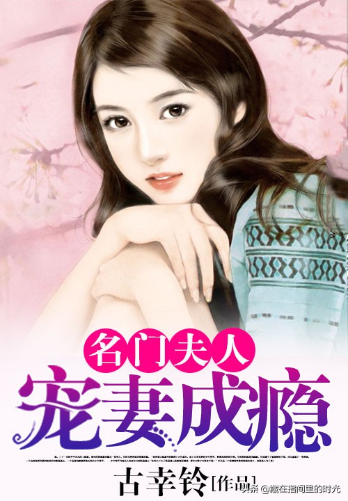 一本超级护短的言情小说，男主雷厉风行，实力护妻