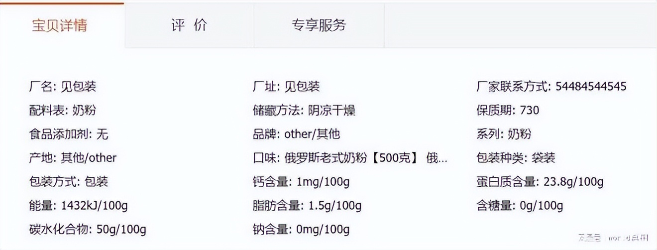网上售卖的俄罗斯奶粉可靠吗,网上俄罗斯的奶粉挺便宜能喝吗