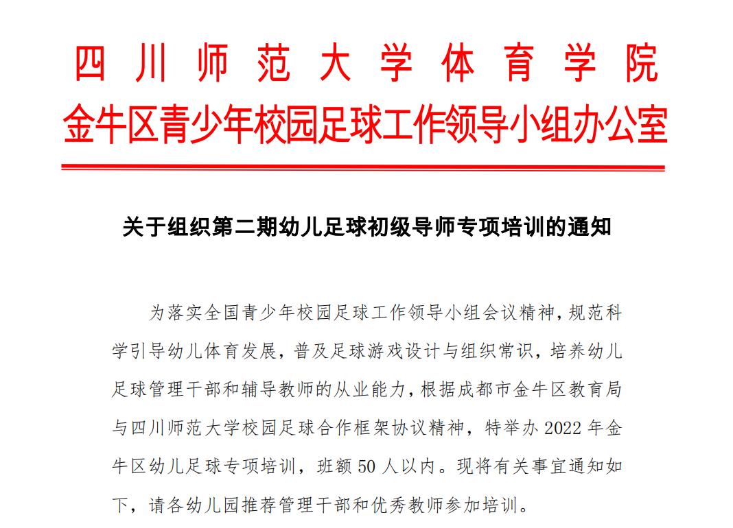 派迪茵体育股份有限公司,派迪茵体育广州