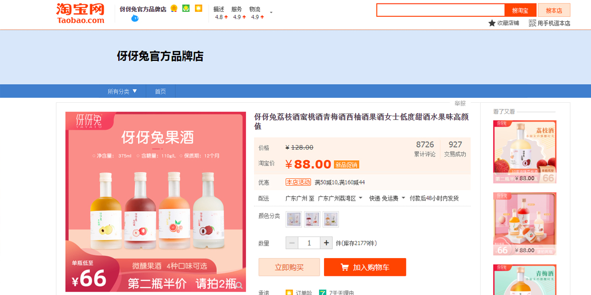 果酒怎么打造区域品牌,果酒的营销传播策略