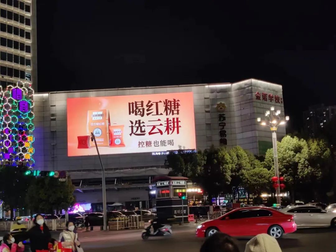 红糖也能卖断货，云耕物作钟晓雨：弱势品类如何打造强势品牌？