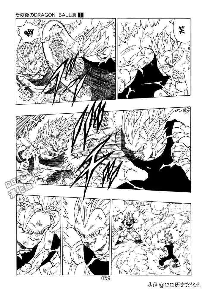 龙珠真漫画全集,龙珠山本同人全部漫画