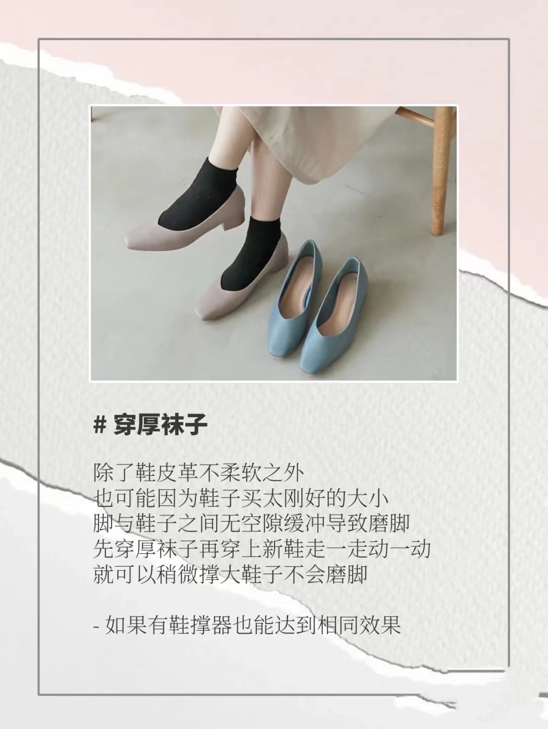 运动鞋新鞋后跟磨脚小妙招,教你一招新鞋磨脚怎么办