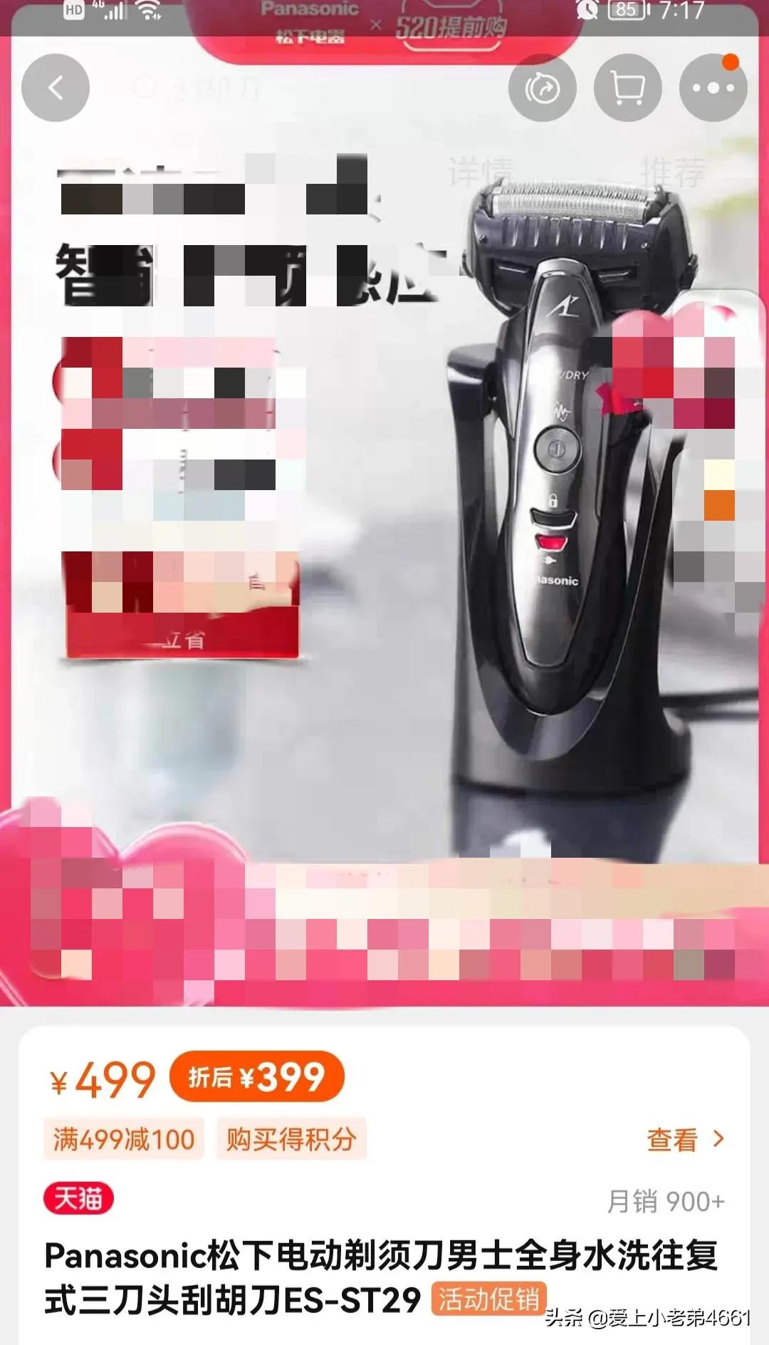 松下新款刮胡刀,松下刮胡刀哪里买正品