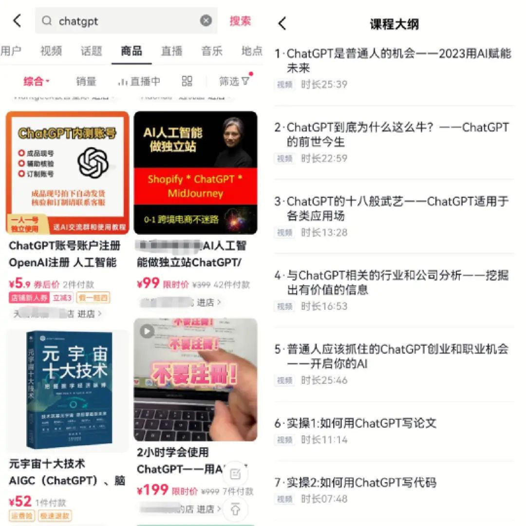 chatgpt财富密码在哪里,ChatGPT带来的新一轮商机