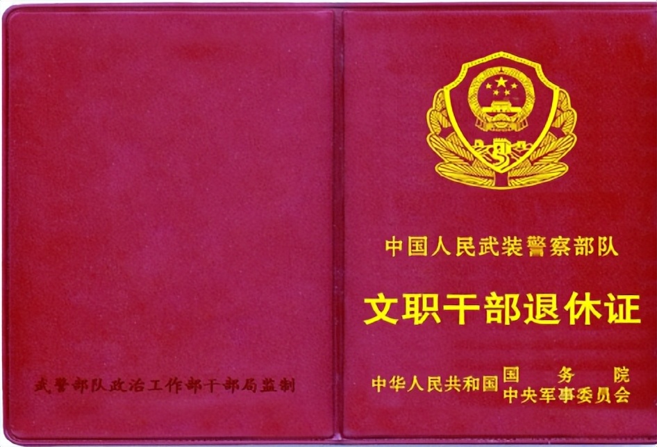 新的军士证怎么办理,士官证换军士证