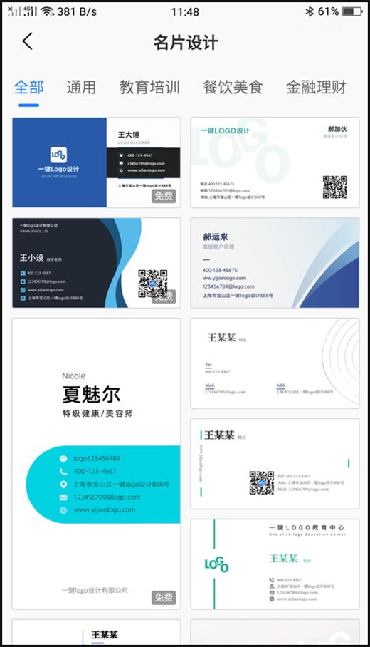 如何制作名片简单又好看,怎么制作名片上的照片