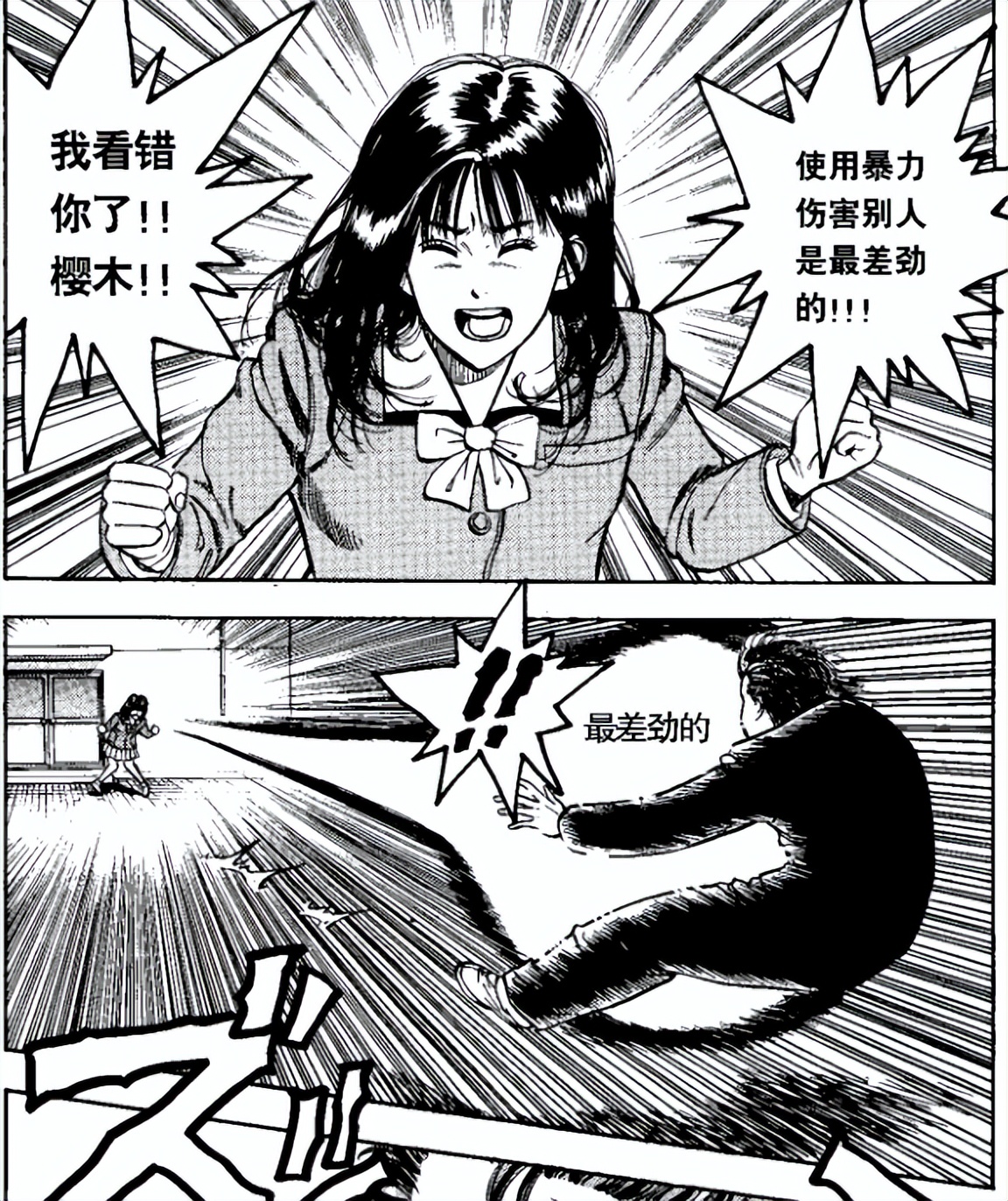 樱木花道为什么能成篮球高手,樱木花道表白被拒绝