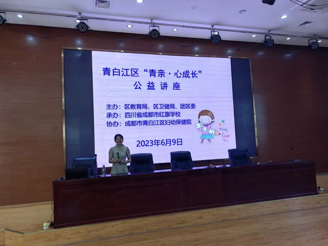 学校举办心理健康教育讲座报道,心理健康知识讲堂青少年实验学校