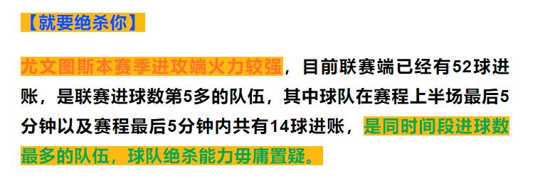 今日竞彩实单足球推荐尤文图斯,今日竞彩足球塞萨半全场预测推荐