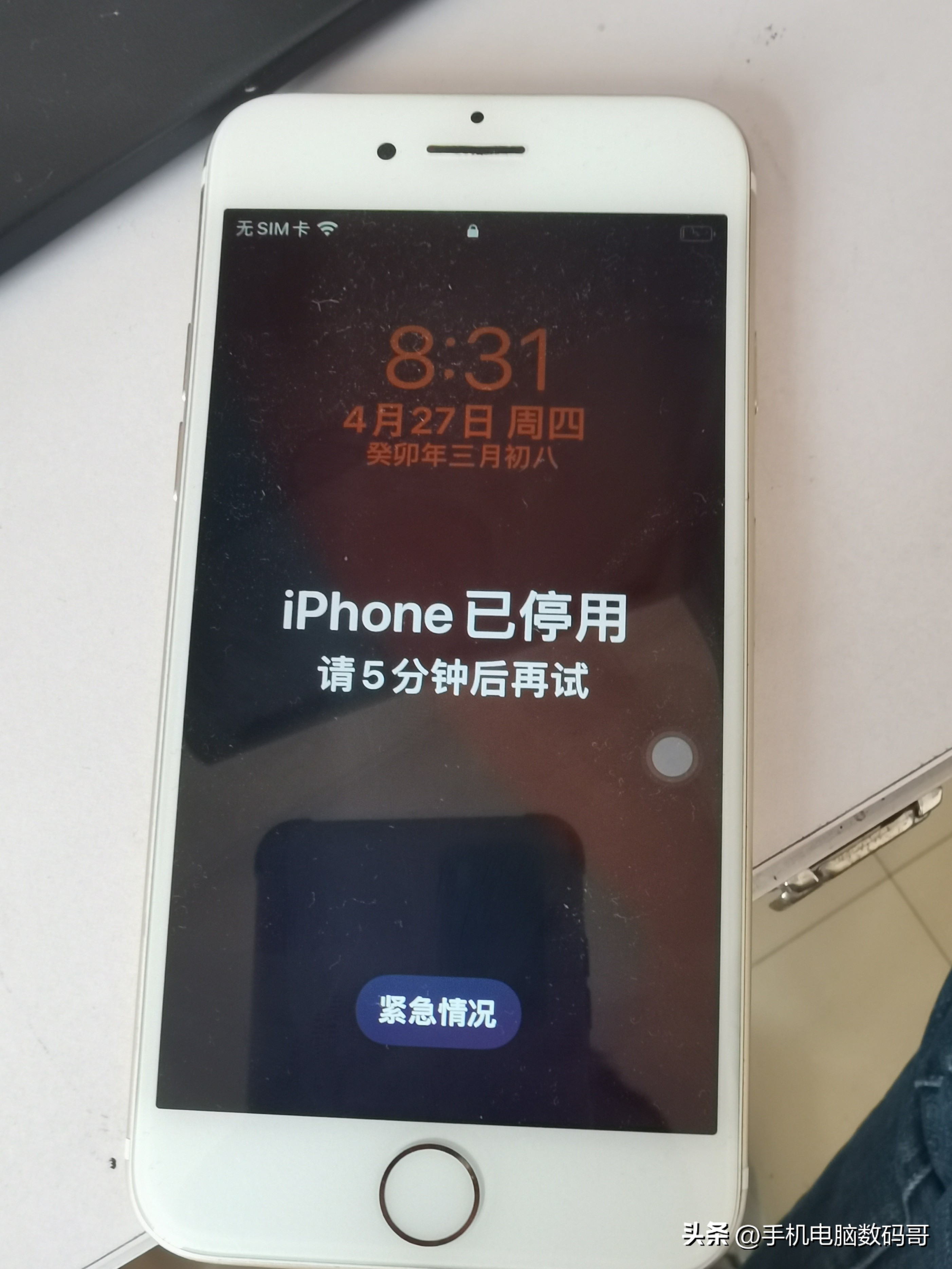 苹果手机已停用怎么解锁iphone,iphone已停用解锁教程爱思助手