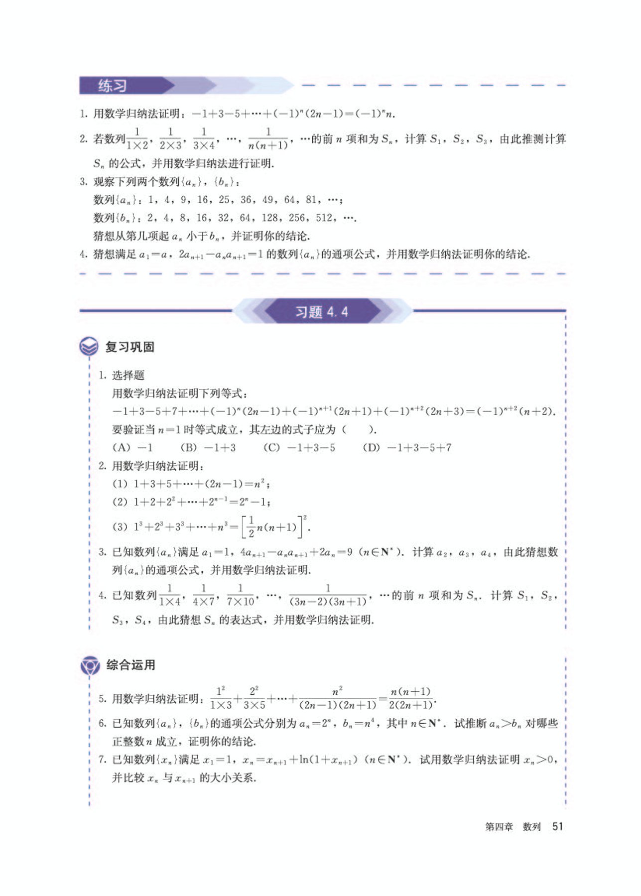高中数学选修第二册必刷题,高中数学选修第二册苏科版