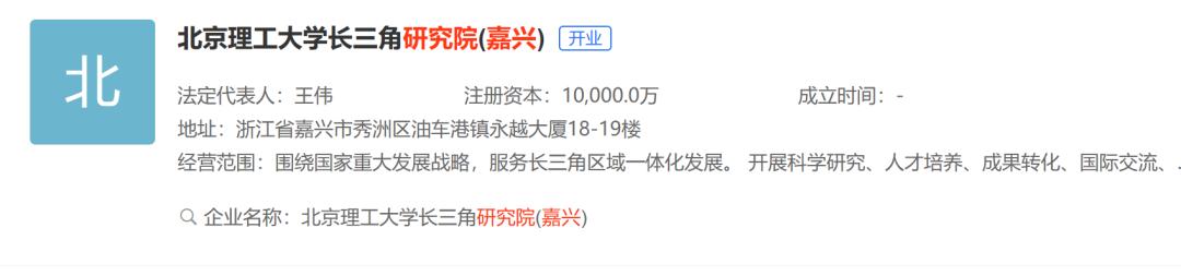 研究院是事业单位吗,研究院属于事业编吗