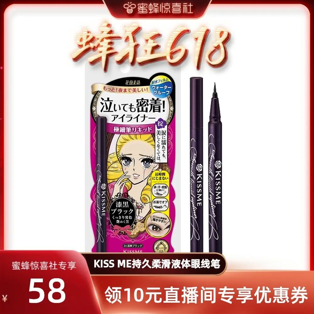 蜜蜂惊喜社618直播间预告,蜜蜂惊喜社618结束时间
