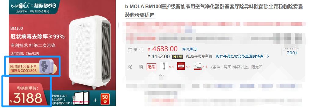 家电超值捡漏：618后海尔美的再打价格战，中高端品牌最高降1500